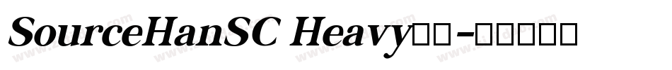 SourceHanSC Heavy字体字体转换